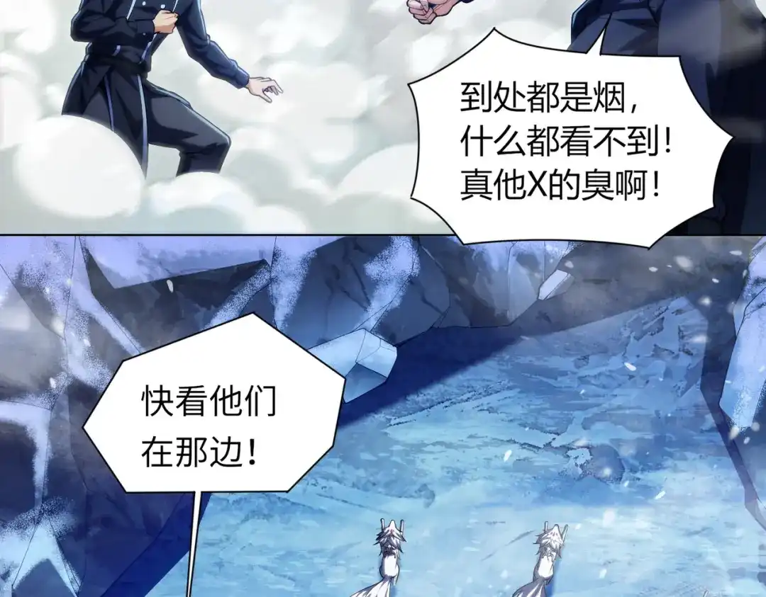 《绝境中我不断升级》023 三道杠01 第93页