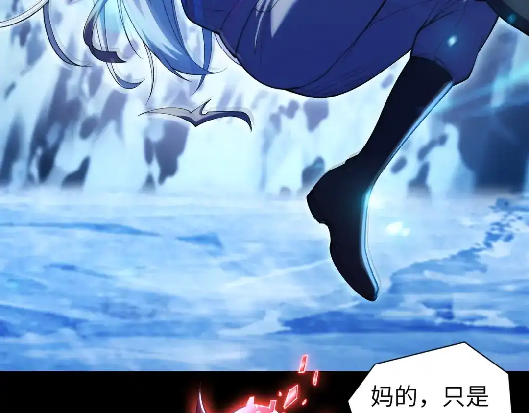《绝境中我不断升级》023 三道杠01 第73页