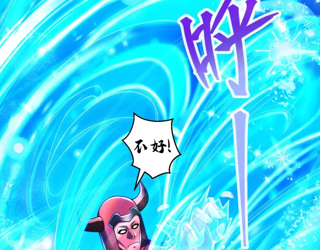 《绝境中我不断升级》023 三道杠01 第64页