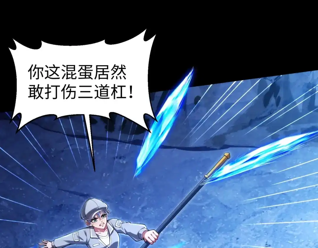 《绝境中我不断升级》023 三道杠01 第26页