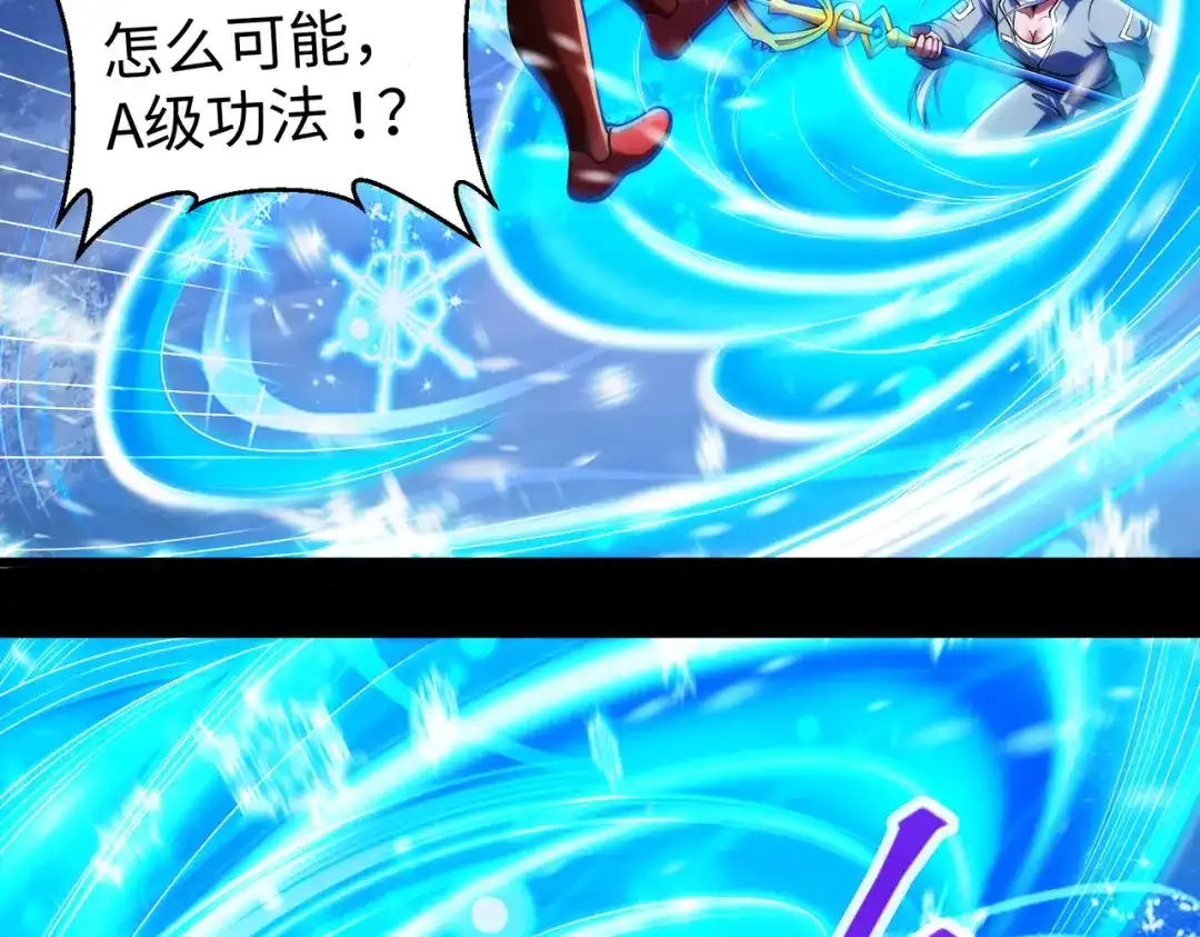 《绝境中我不断升级》023 三道杠01 第63页