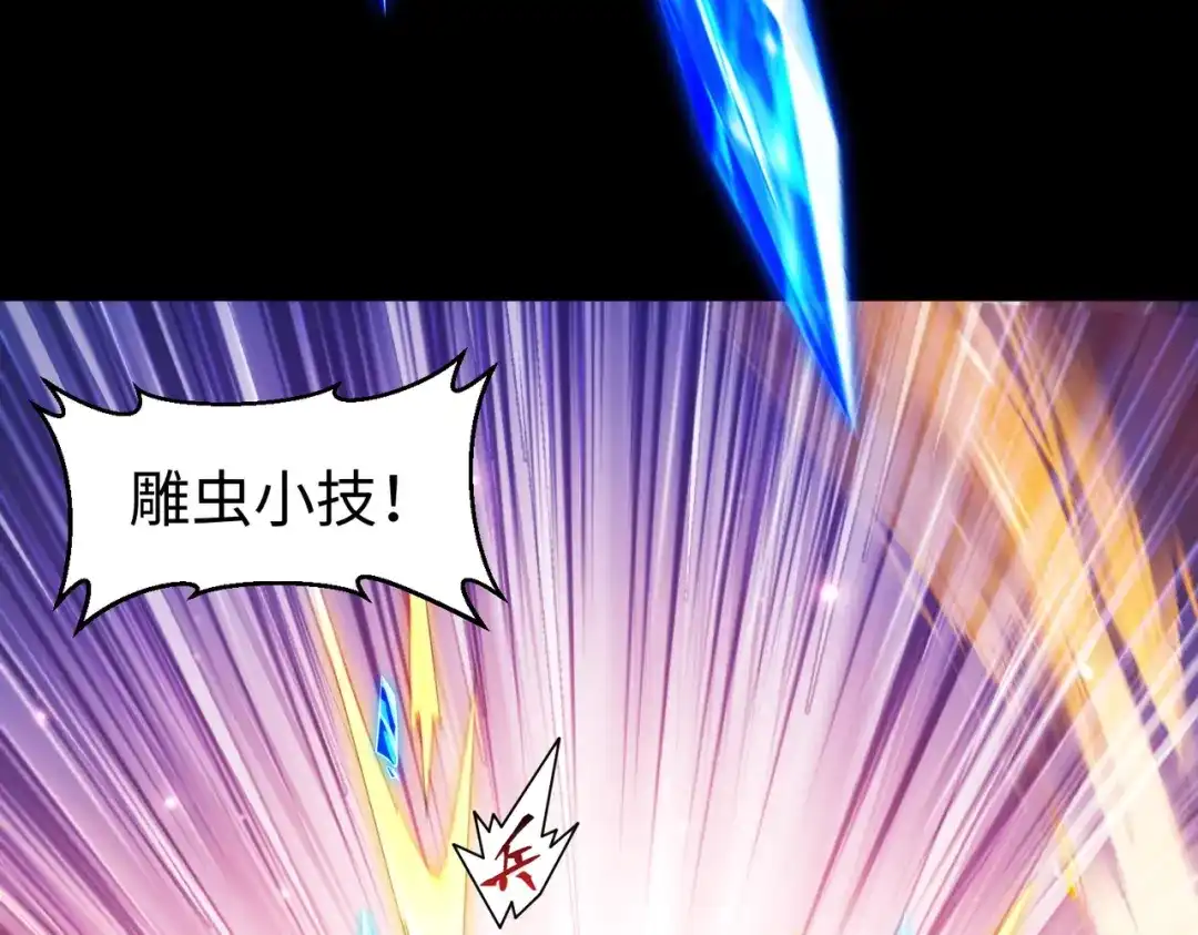 《绝境中我不断升级》023 三道杠01 第28页