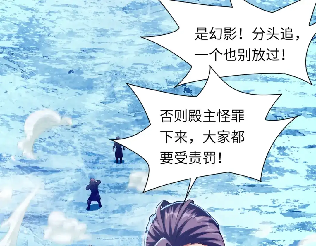 《绝境中我不断升级》023 三道杠01 第95页