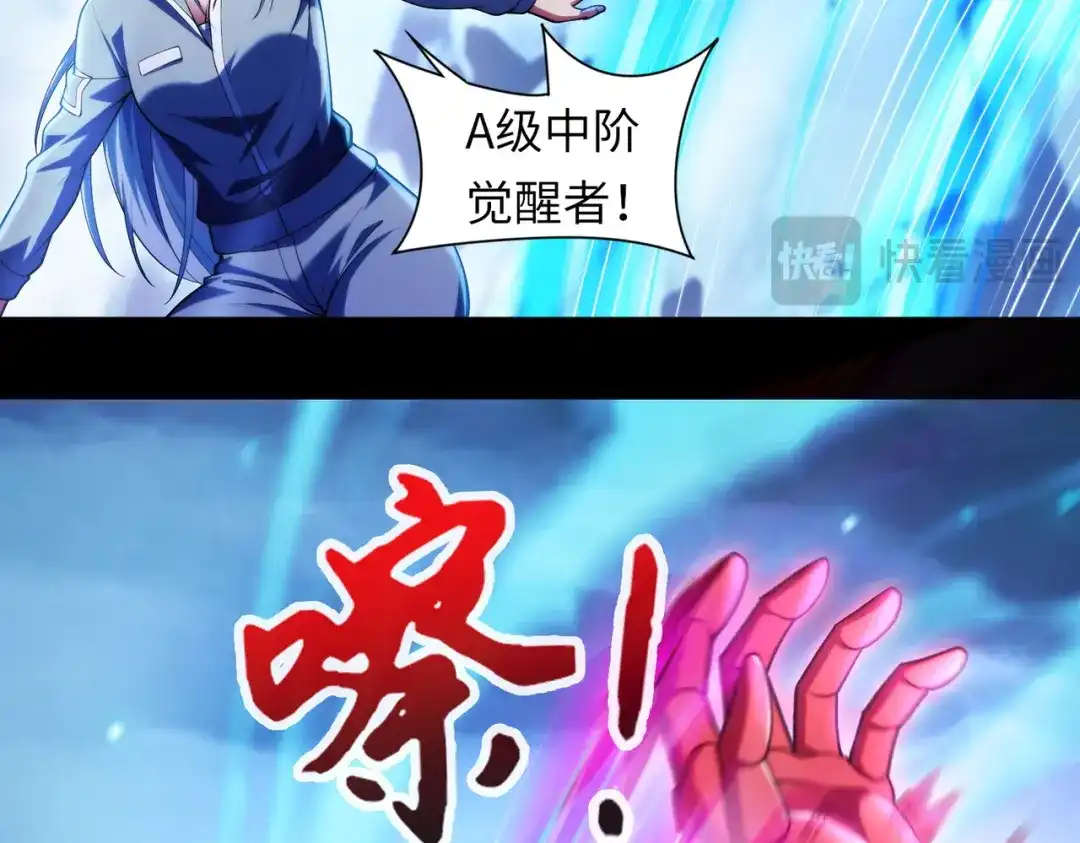 《绝境中我不断升级》023 三道杠01 第71页