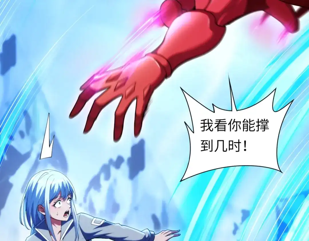 《绝境中我不断升级》023 三道杠01 第70页