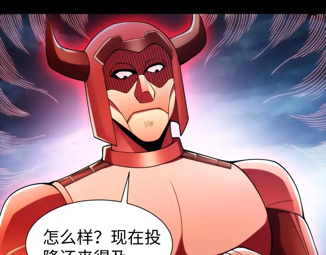 《绝境中我不断升级》023 三道杠01 第54页