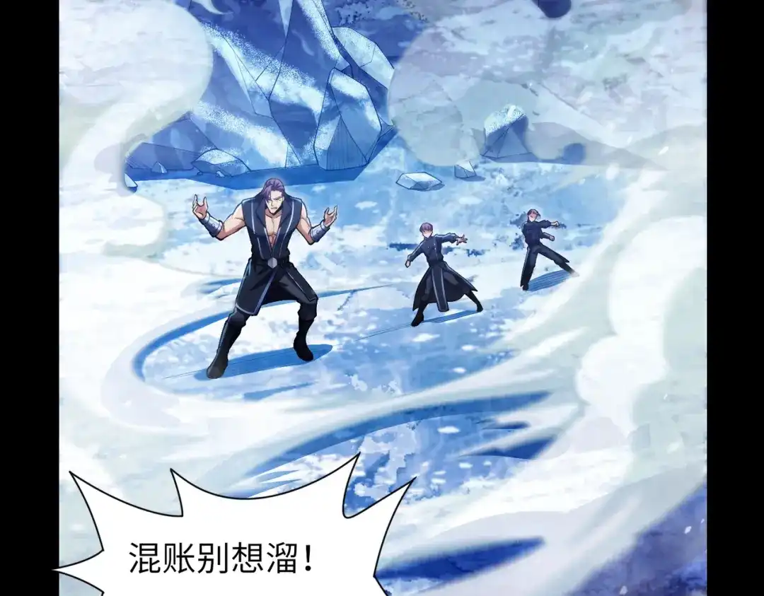 《绝境中我不断升级》023 三道杠01 第91页