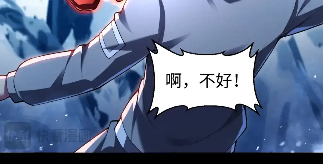 《绝境中我不断升级》023 三道杠01 第42页