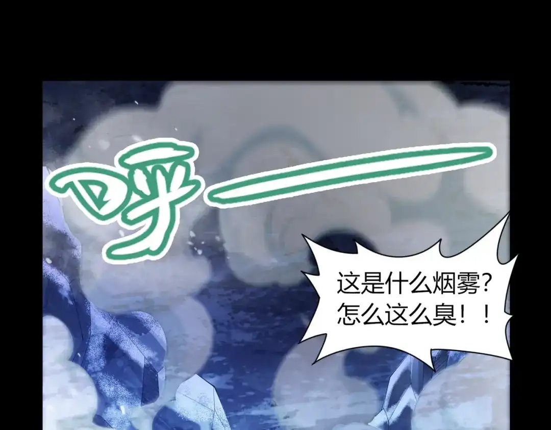 《绝境中我不断升级》023 三道杠01 第90页