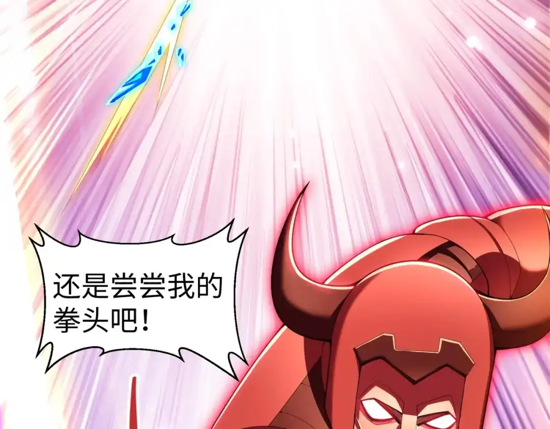 《绝境中我不断升级》023 三道杠01 第30页