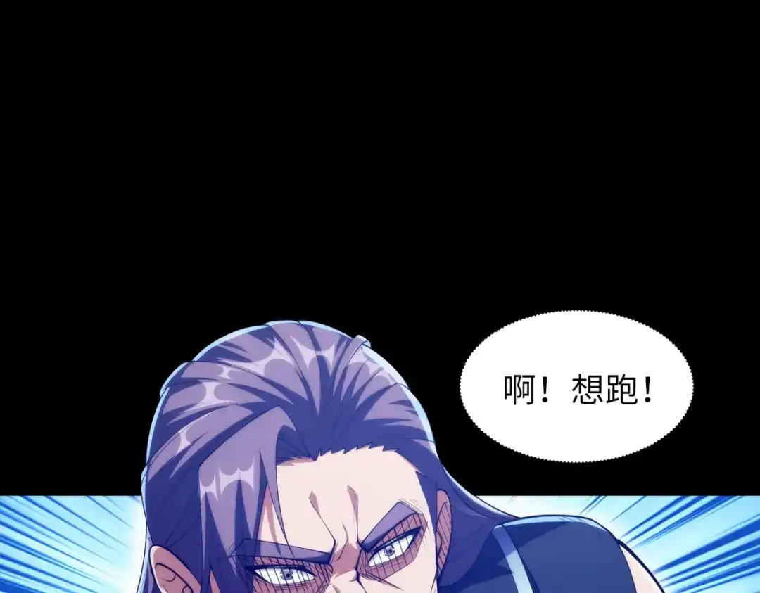 《绝境中我不断升级》023 三道杠01 第81页