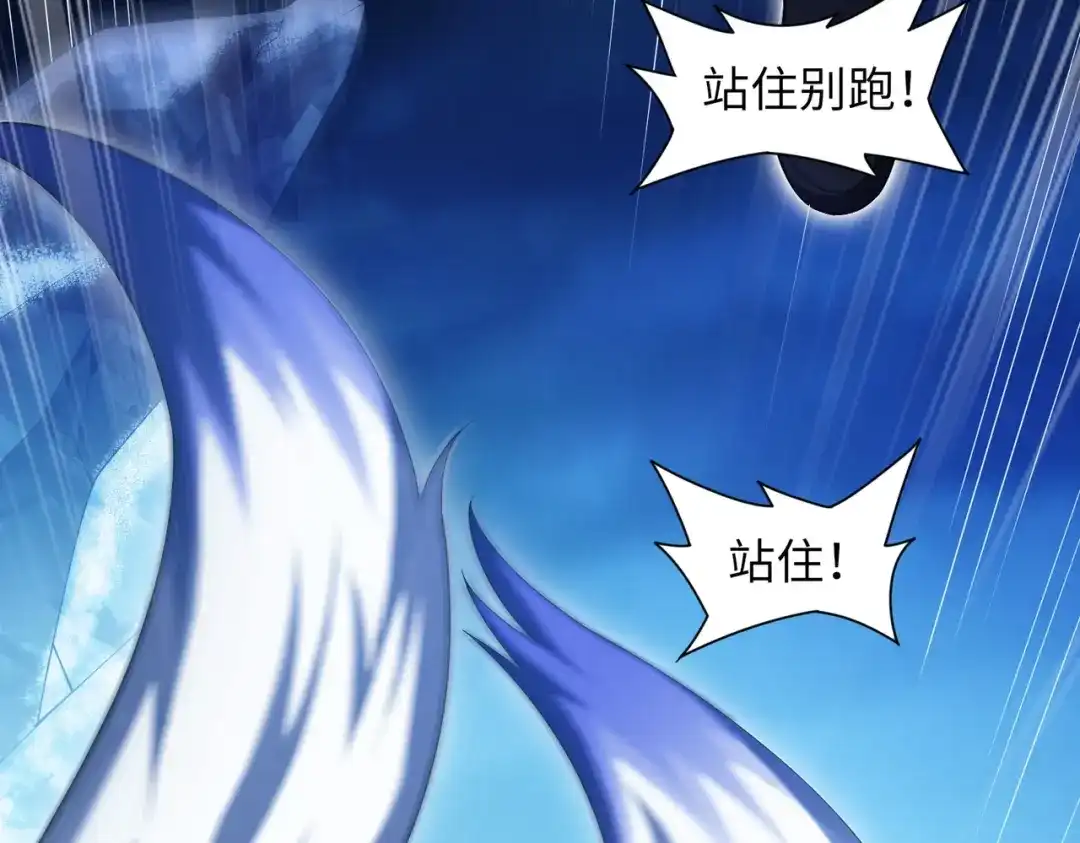 《绝境中我不断升级》023 三道杠01 第98页