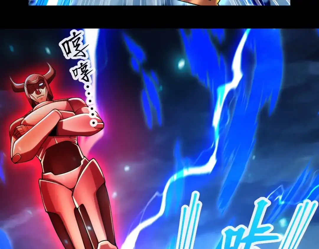 《绝境中我不断升级》023 三道杠01 第51页