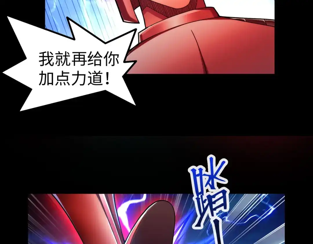 《绝境中我不断升级》023 三道杠01 第49页