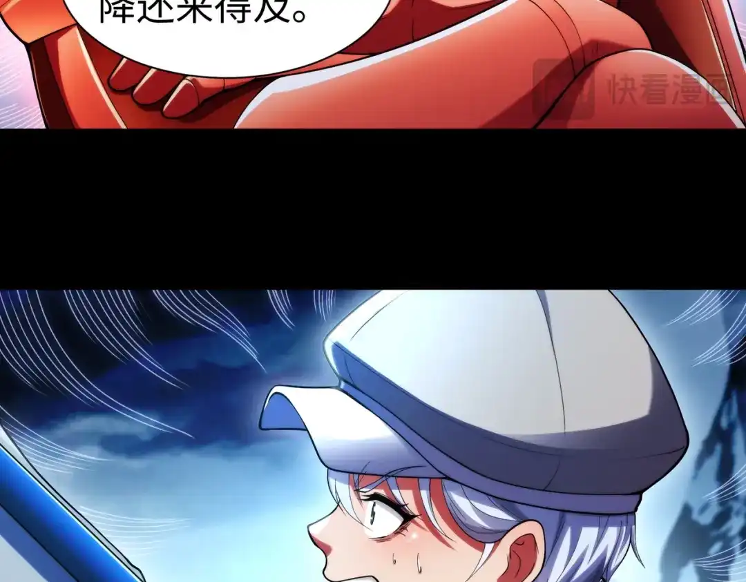 《绝境中我不断升级》023 三道杠01 第55页