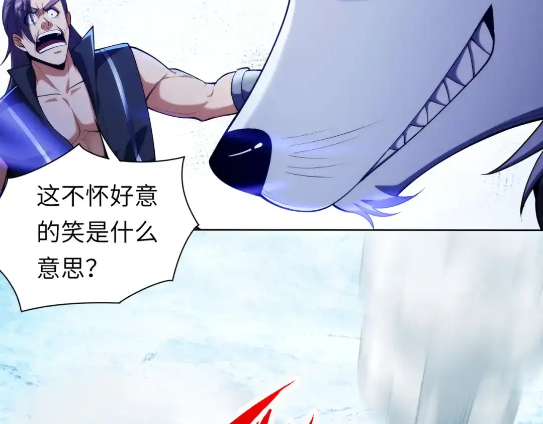 《绝境中我不断升级》023 三道杠01 第85页