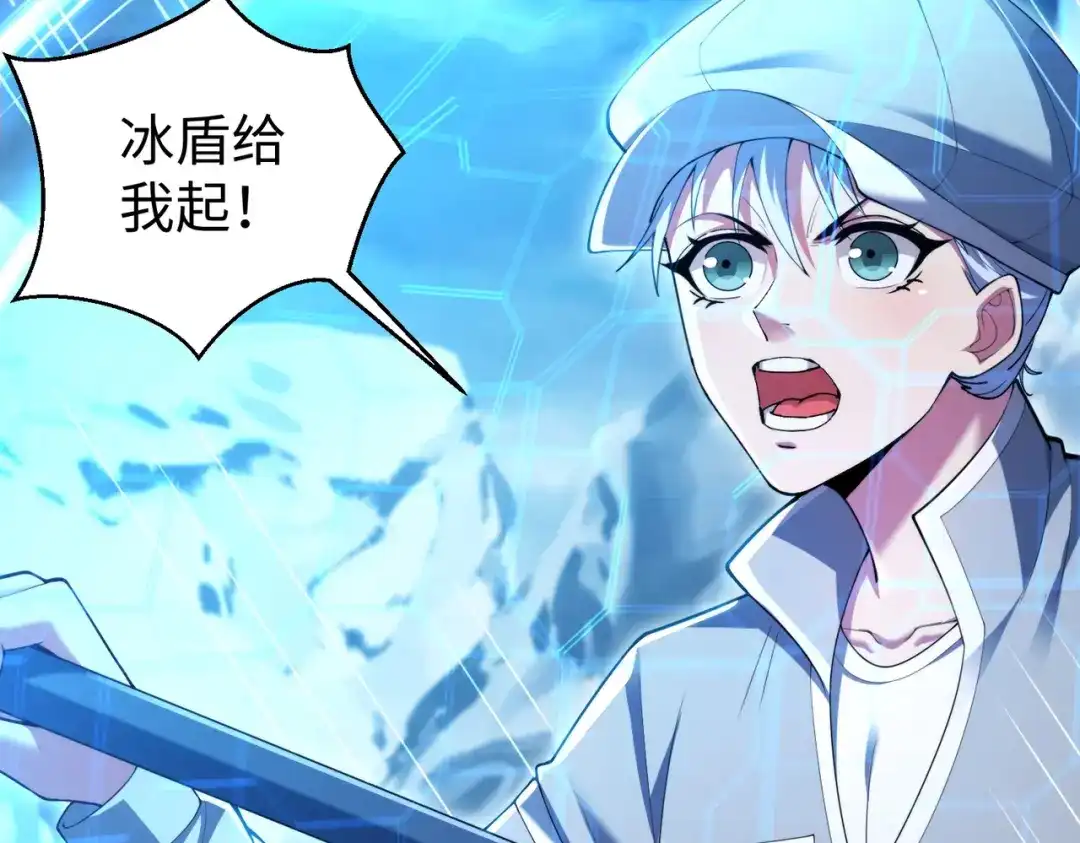 《绝境中我不断升级》023 三道杠01 第34页