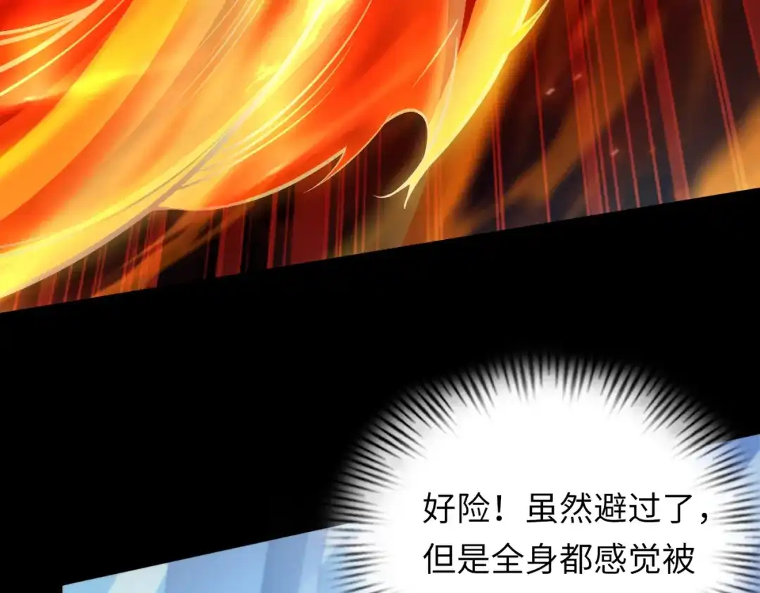 《绝境中我不断升级》024 三道杠02 第76页