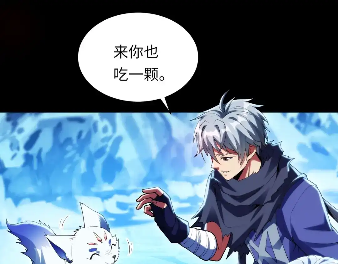 《绝境中我不断升级》024 三道杠02 第117页