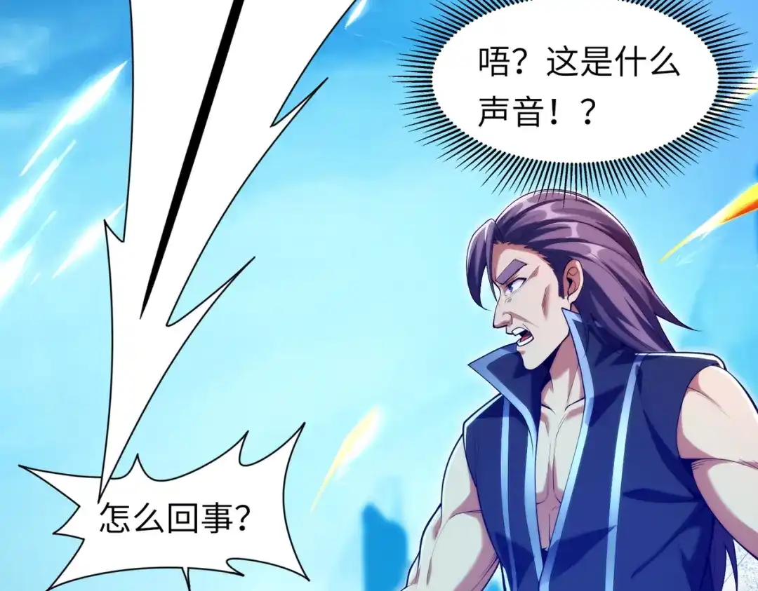 《绝境中我不断升级》024 三道杠02 第40页