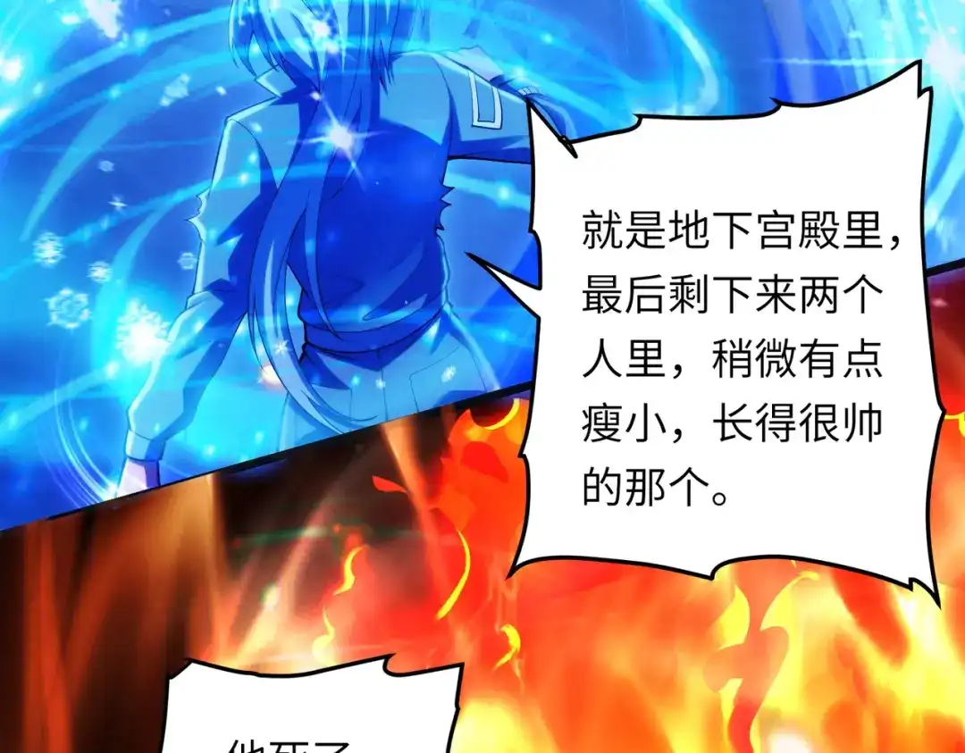 《绝境中我不断升级》024 三道杠02 第96页