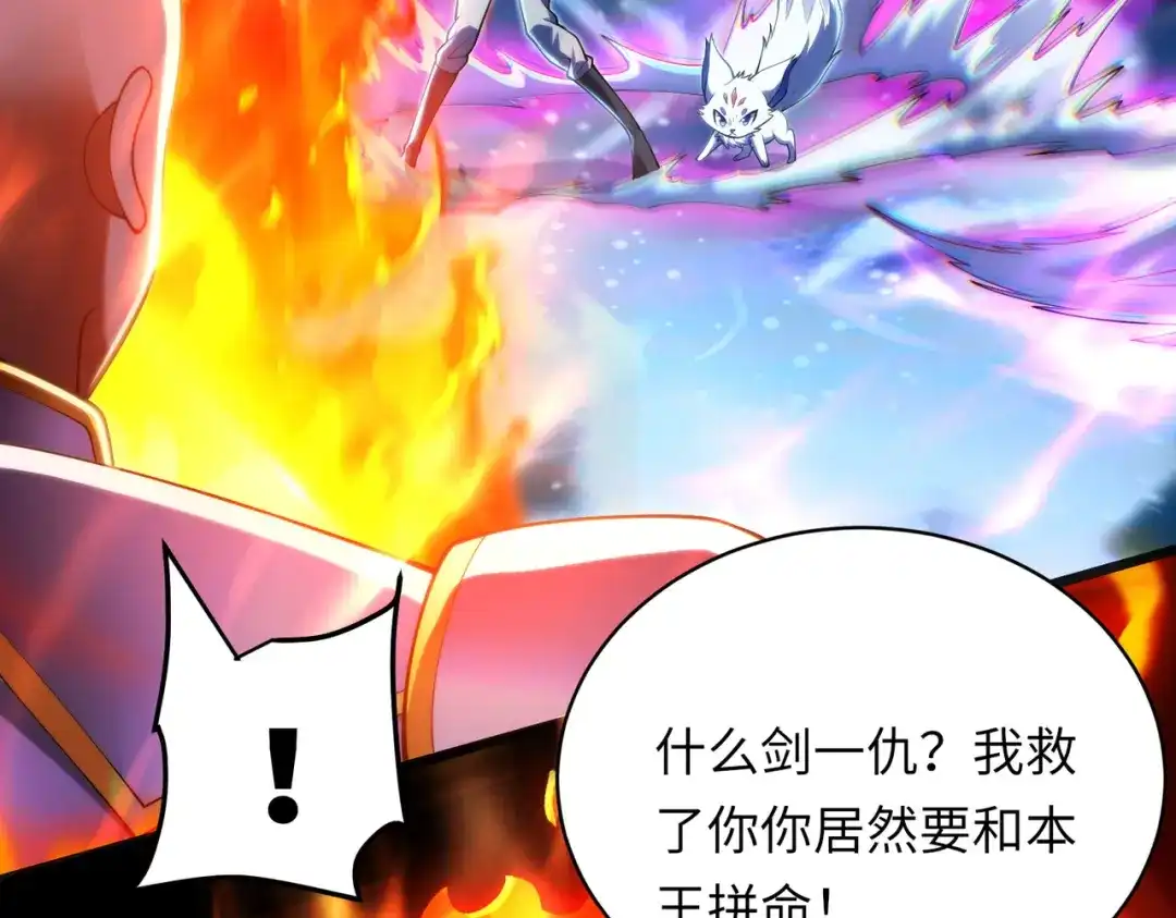 《绝境中我不断升级》024 三道杠02 第92页