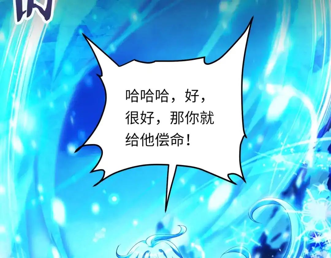 《绝境中我不断升级》024 三道杠02 第101页