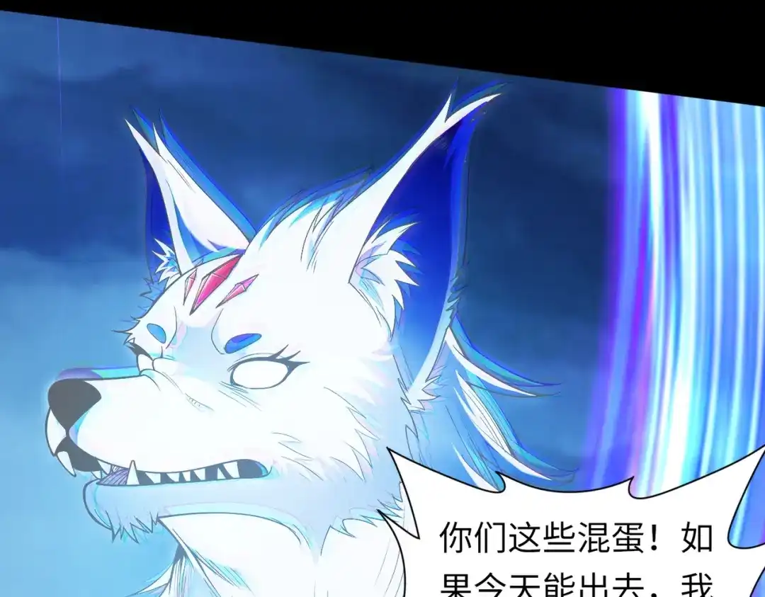 《绝境中我不断升级》024 三道杠02 第32页