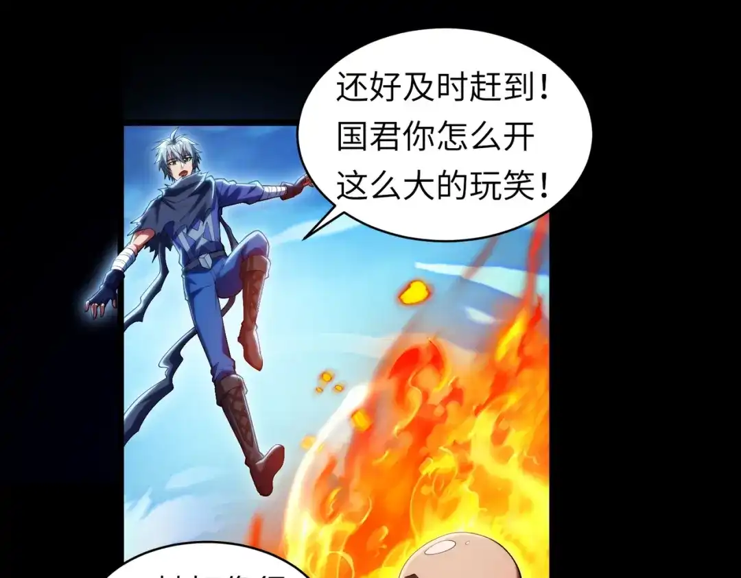 《绝境中我不断升级》024 三道杠02 第107页