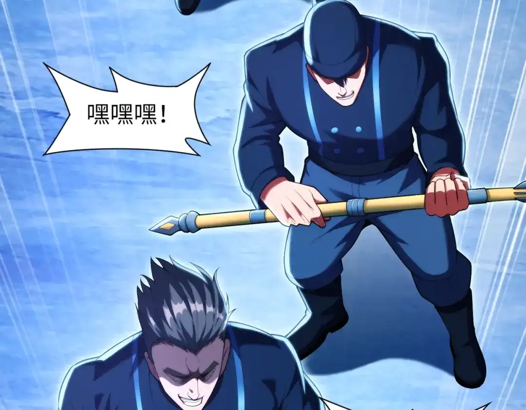 《绝境中我不断升级》024 三道杠02 第36页