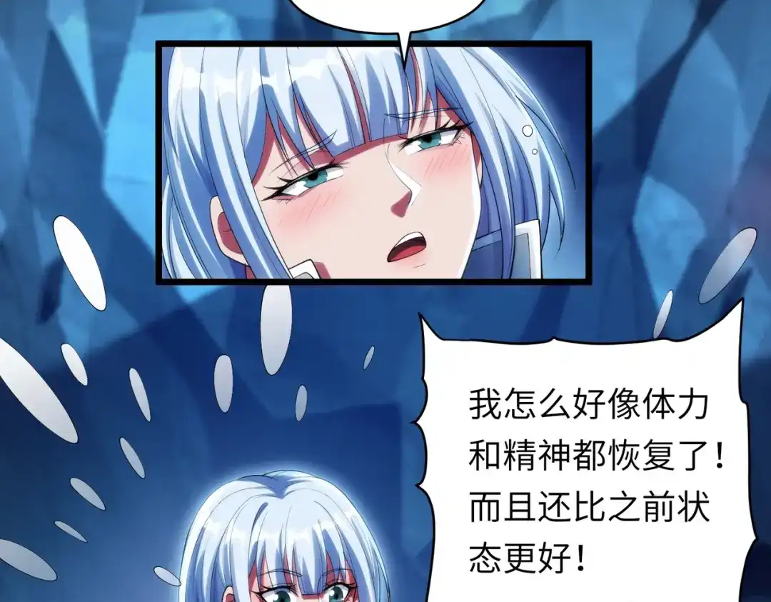 《绝境中我不断升级》024 三道杠02 第121页