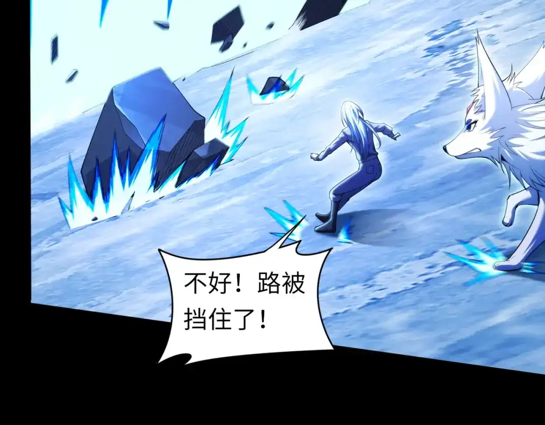 《绝境中我不断升级》024 三道杠02 第26页