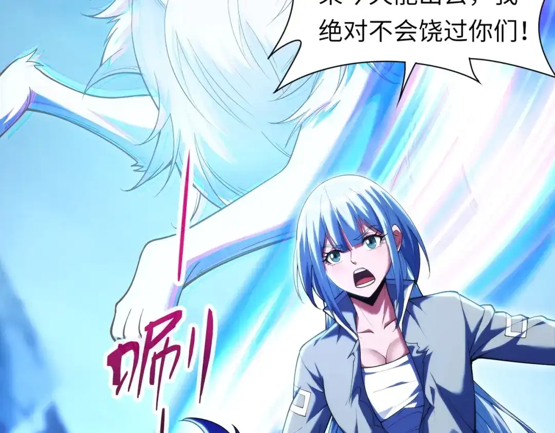 《绝境中我不断升级》024 三道杠02 第33页