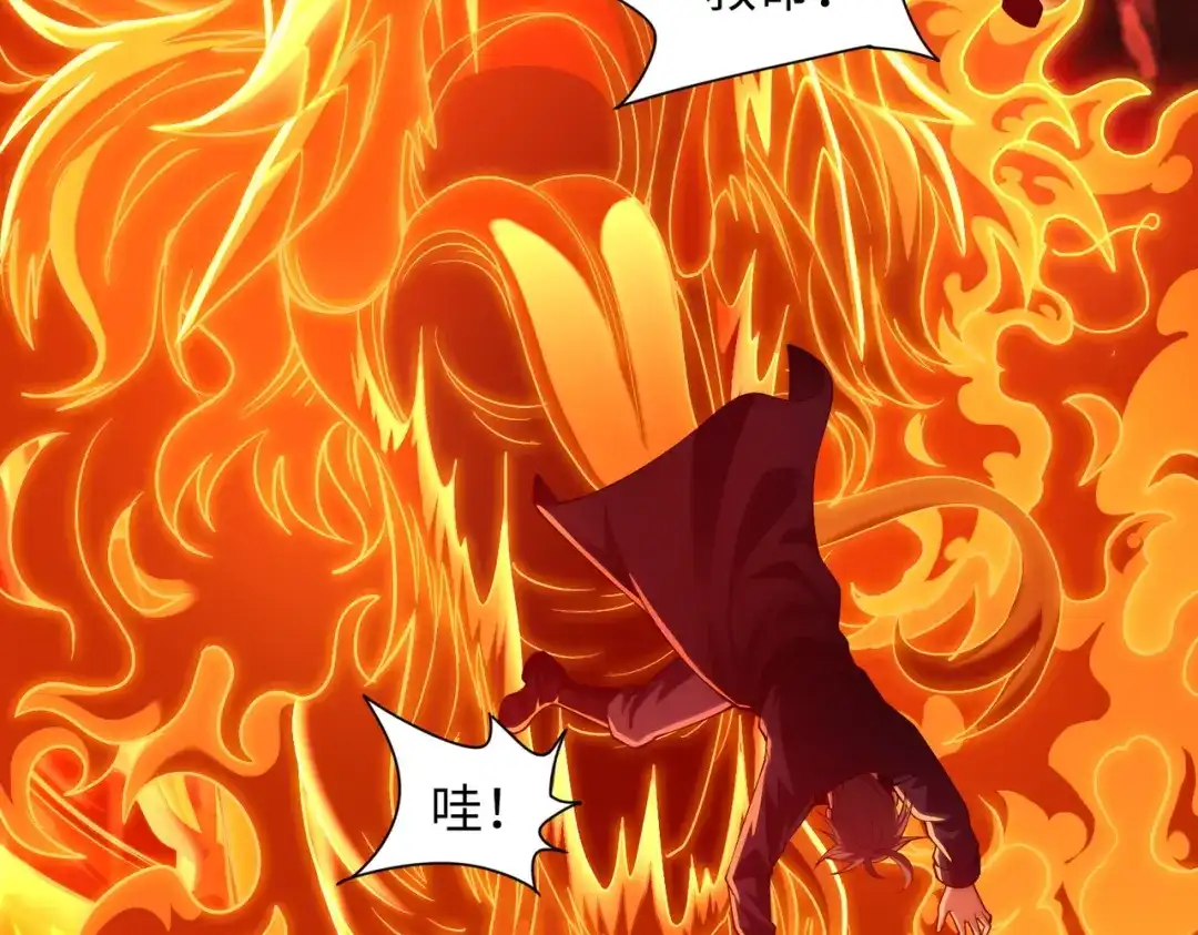 《绝境中我不断升级》024 三道杠02 第44页