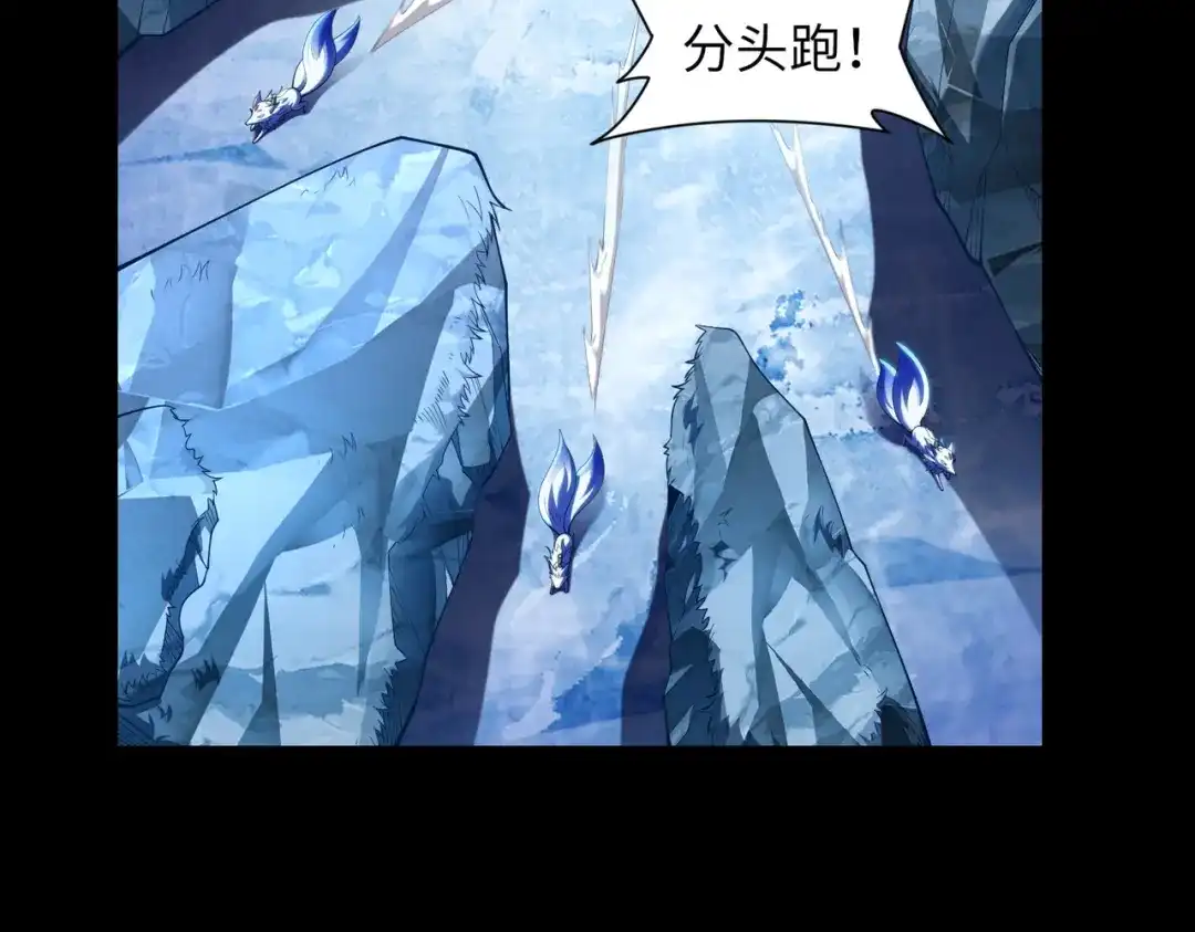 《绝境中我不断升级》024 三道杠02 第6页