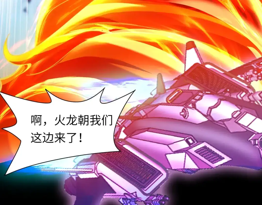 《绝境中我不断升级》024 三道杠02 第71页