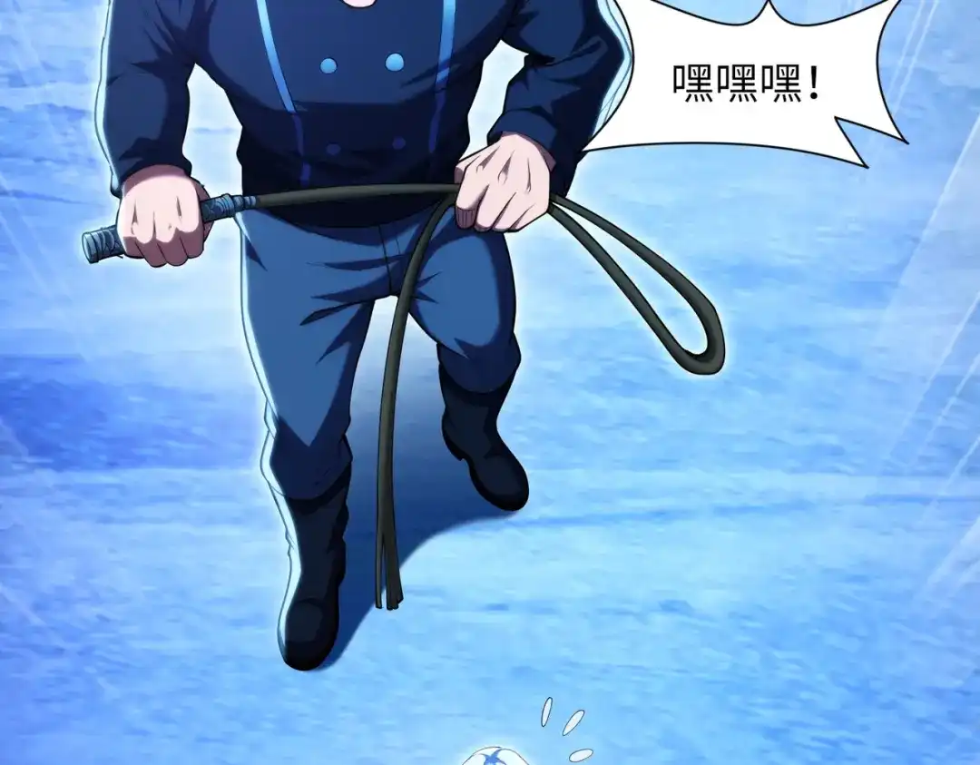 《绝境中我不断升级》024 三道杠02 第37页