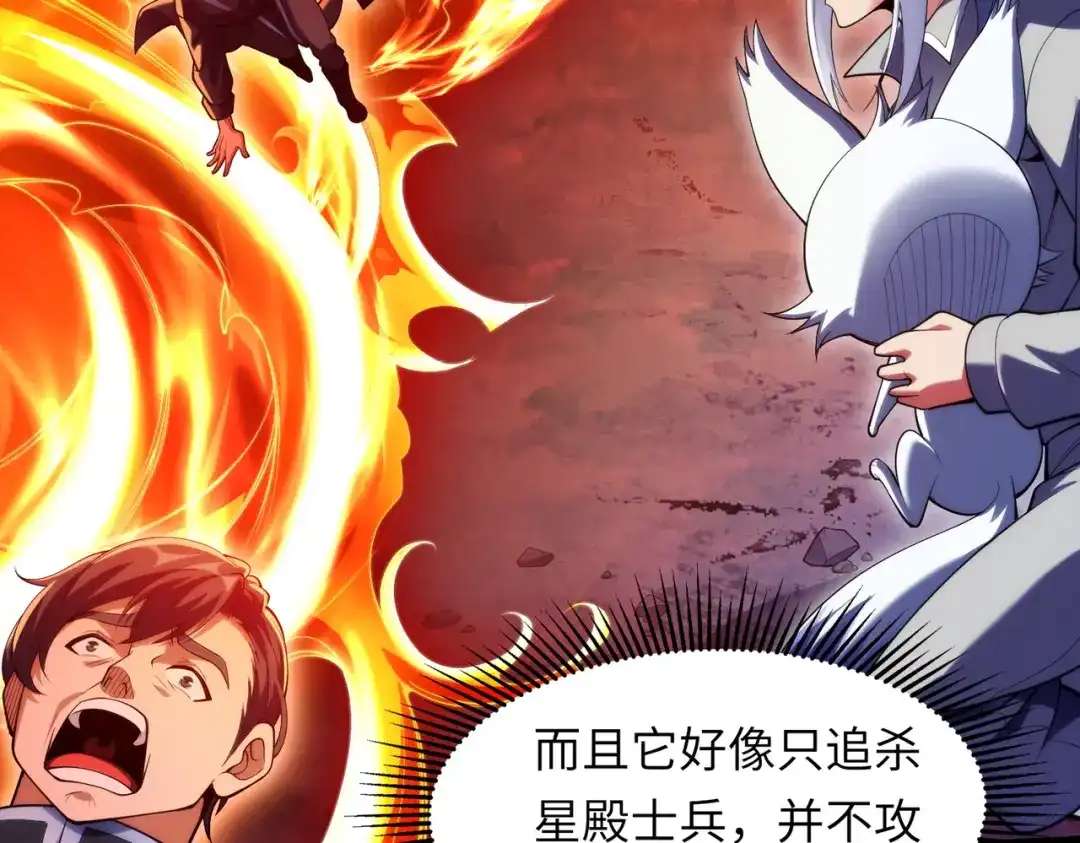 《绝境中我不断升级》024 三道杠02 第50页