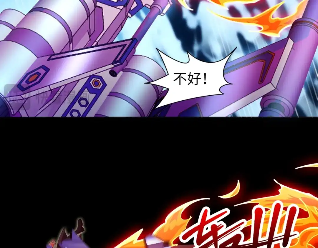 《绝境中我不断升级》024 三道杠02 第59页