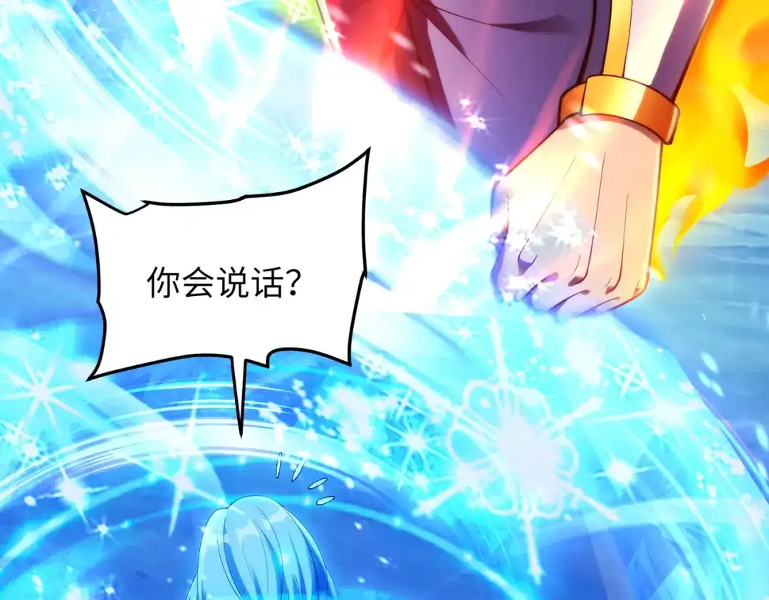 《绝境中我不断升级》024 三道杠02 第95页