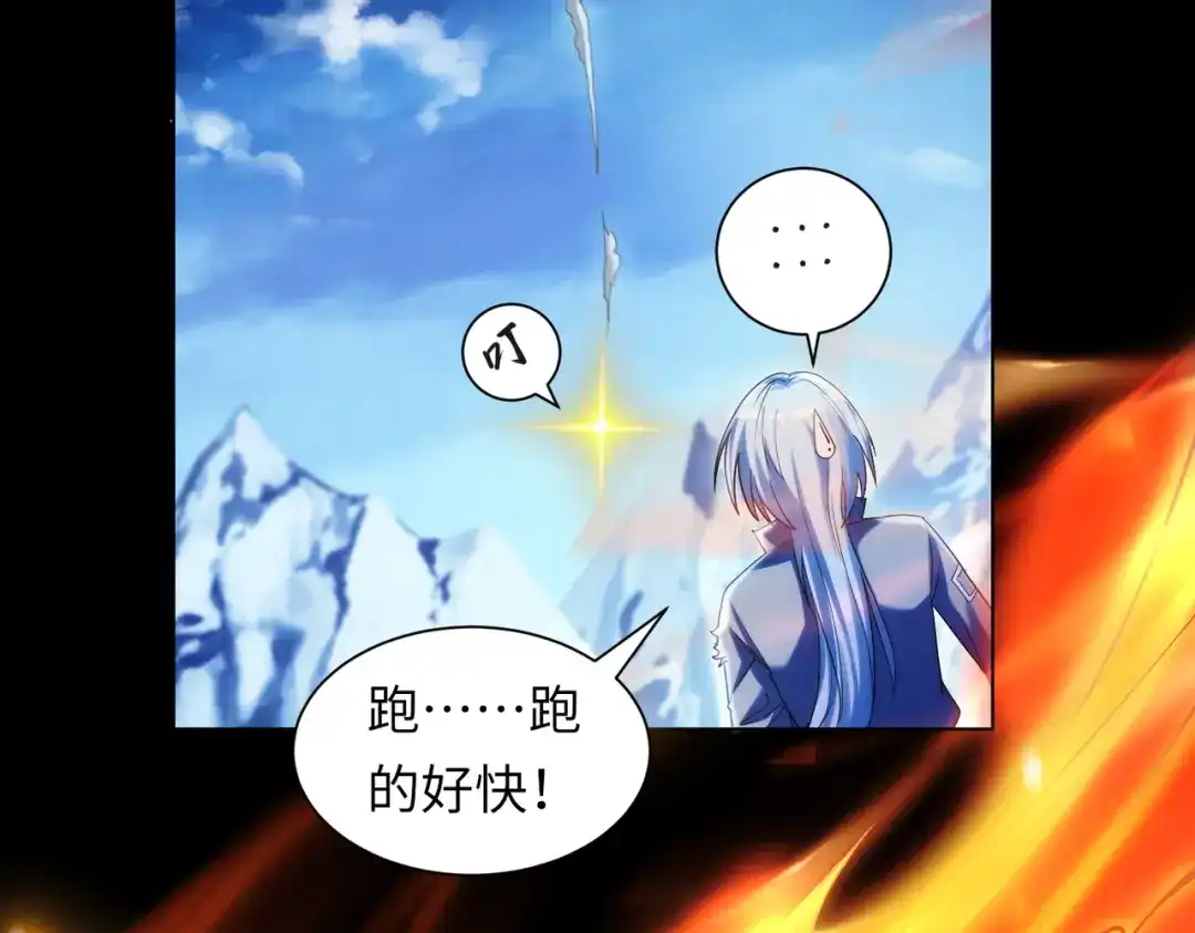 《绝境中我不断升级》024 三道杠02 第82页