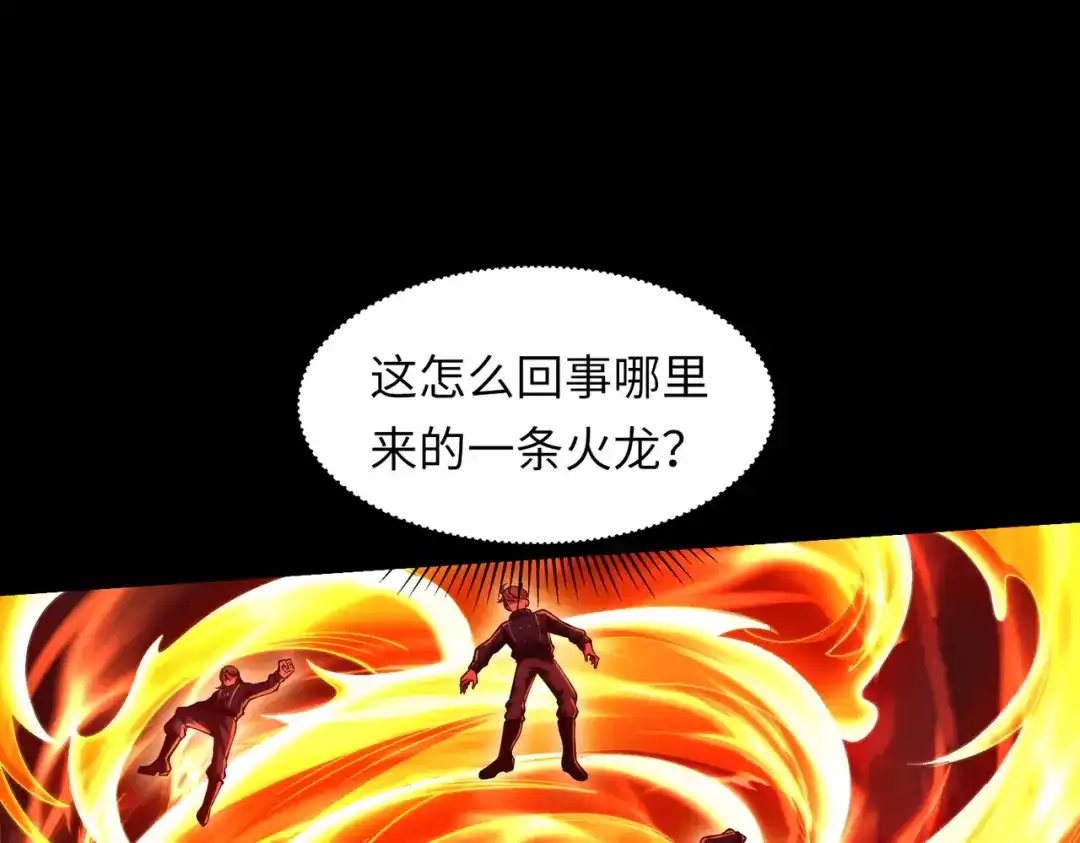 《绝境中我不断升级》024 三道杠02 第48页