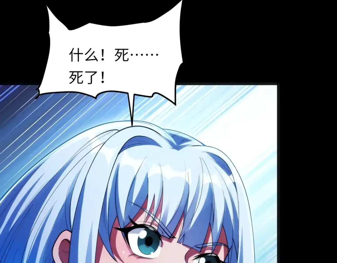 《绝境中我不断升级》024 三道杠02 第99页