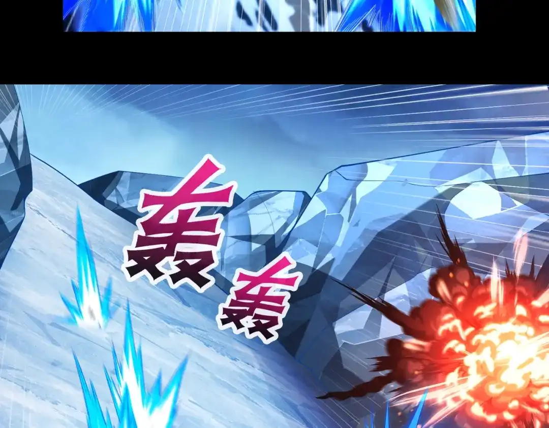 《绝境中我不断升级》024 三道杠02 第12页