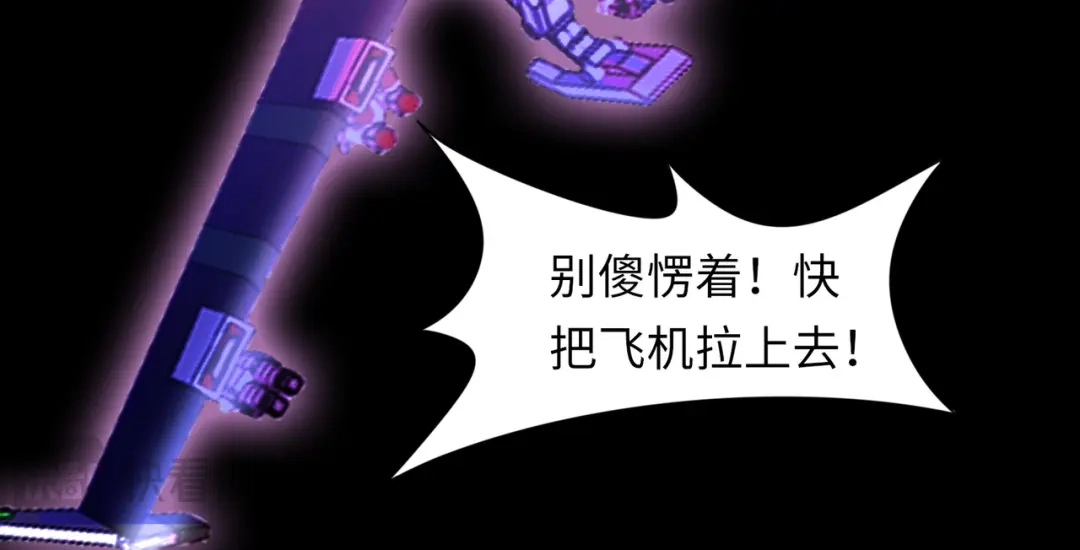 《绝境中我不断升级》024 三道杠02 第72页