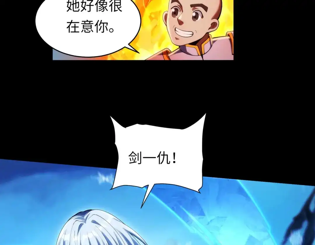 《绝境中我不断升级》024 三道杠02 第108页