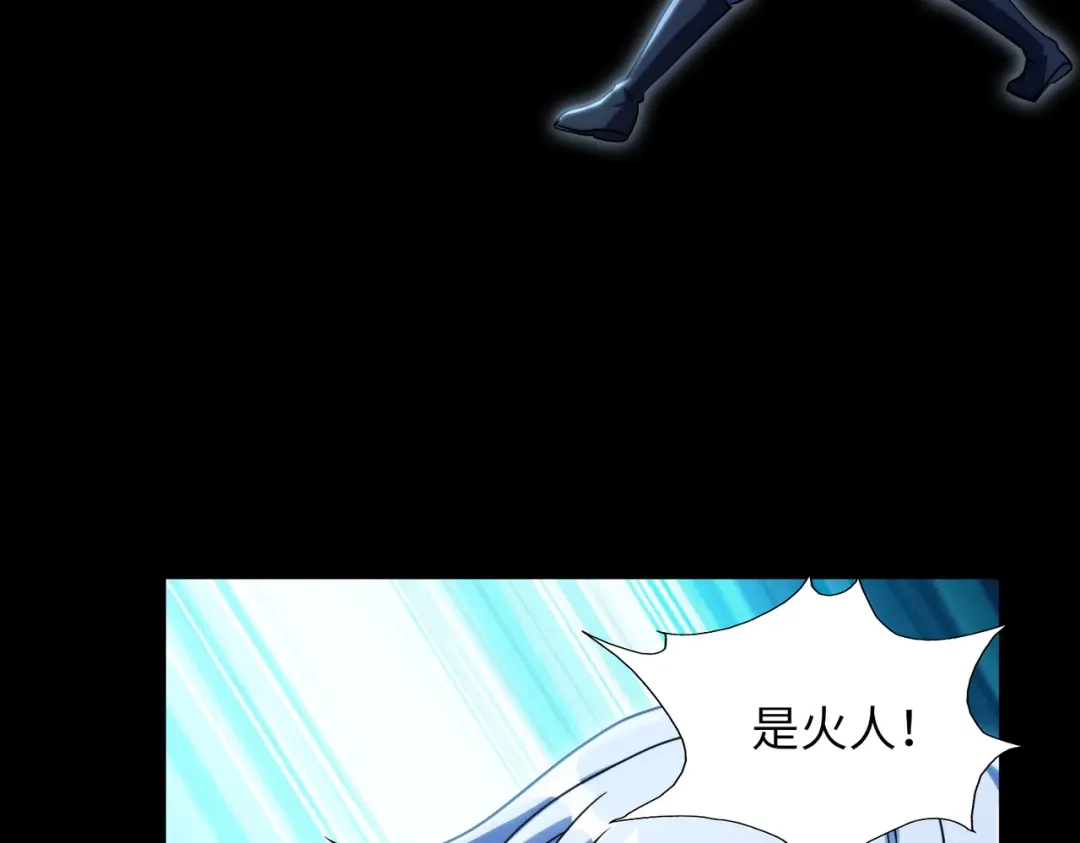 《绝境中我不断升级》024 三道杠02 第87页