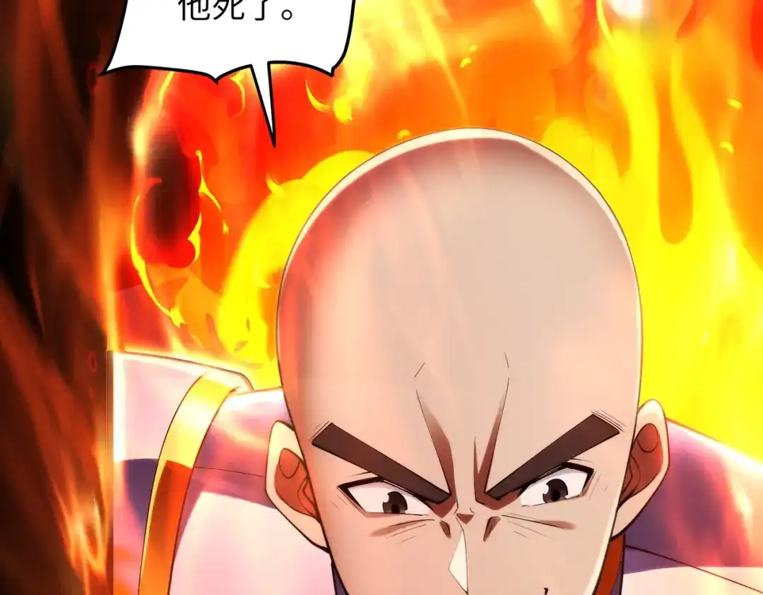 《绝境中我不断升级》024 三道杠02 第97页
