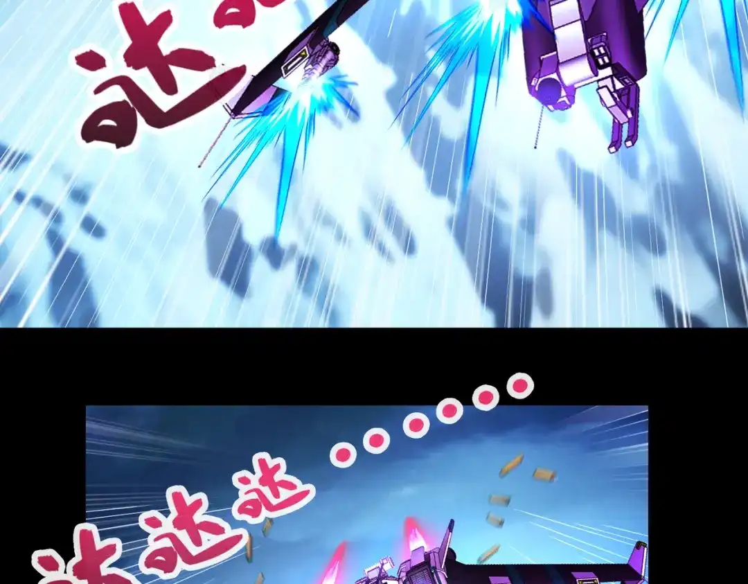 《绝境中我不断升级》024 三道杠02 第10页