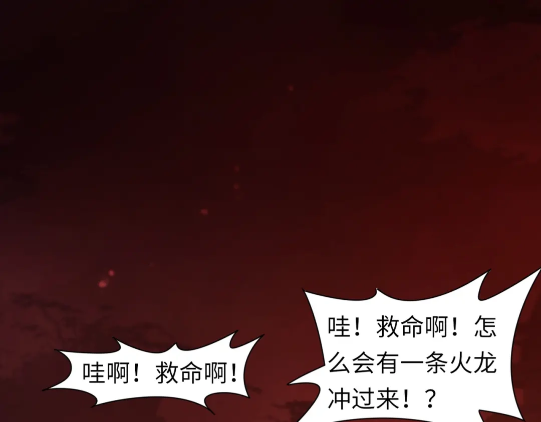 《绝境中我不断升级》024 三道杠02 第42页